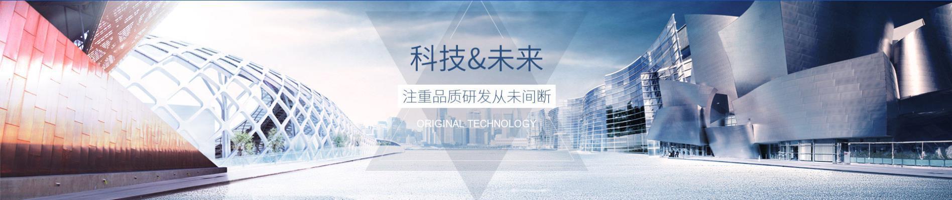 高士達注(zhu)重產品研發,科技未來
